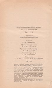 Мастера Детектива. Выпуск 2