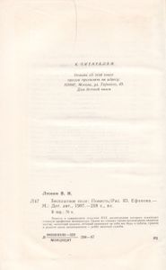 Бесплатное Поле