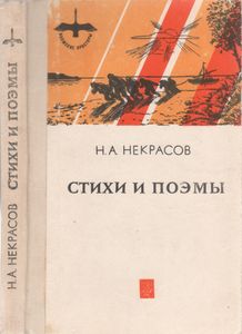 Стихи И Поэмы