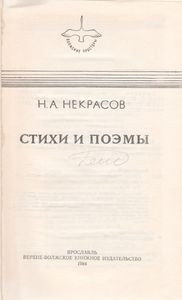 Стихи И Поэмы