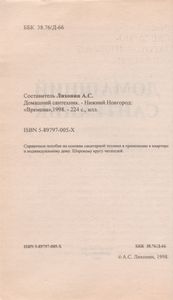 Домашний Сантехник