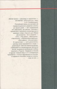 На Изломах