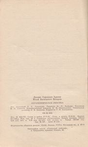 Логарифмическая Линейка