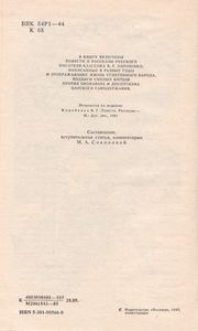 Повести И Рассказы