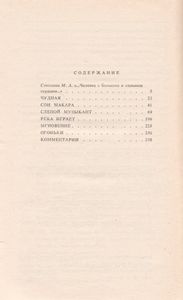 Повести И Рассказы