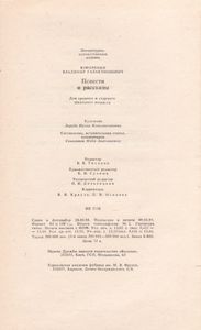 Повести И Рассказы