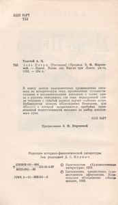 День Петра