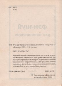 Сотворение