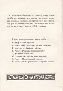 Райский Сад