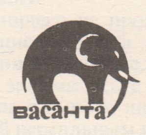 Васанта