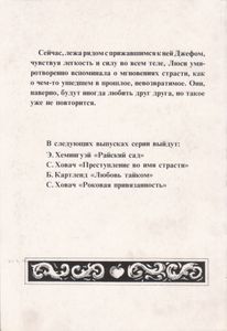 Люси Краун. Книга I