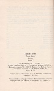 Люси Краун. Книга I