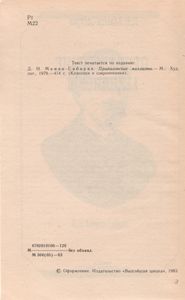Приваловские Миллионы