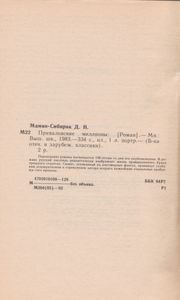 Приваловские Миллионы