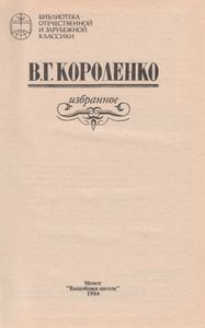 Избранное