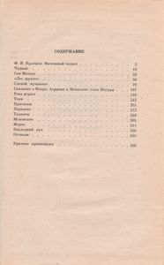 Избранное