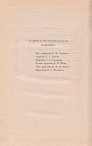 Избранное