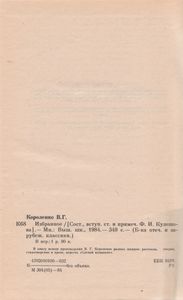 Избранное