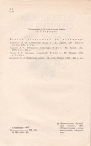 О прошлом Отечества: из русской прозы первой половины XIX века