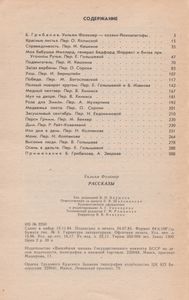 Рассказы
