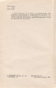Гармония Брака
