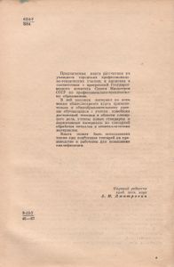 Слесарное Дело