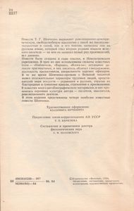 Повести
