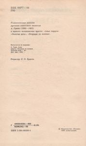 Алые Паруса