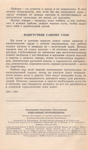 Избранные Произведения