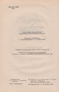 Аэропорт