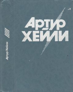 Перегрузка