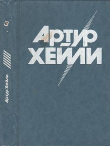 Окончательный Диагноз. Сильнодействующее Лекарство