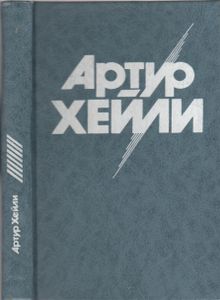 На Высотах Твоих