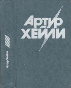 Вечерние Новости