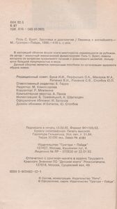 Здоровье И Долголетие