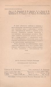 Запоминающие Устройства