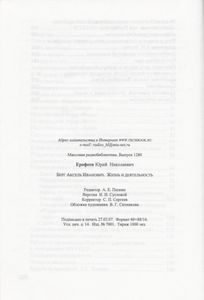 Берг Аксель Иванович. Жизнь И Деятельность