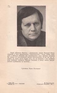 Южный Крест