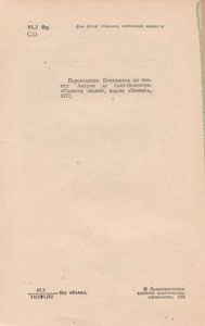 Планета Людей