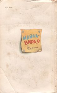 Была Без Радости Любовь