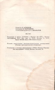 Джин Грин-Неприкасаемый-Книга Вторая