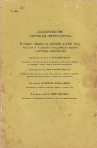 Метелица
