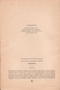 Метелица