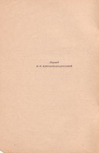 Сверчок На Печи