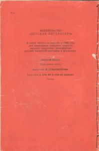 Золотые Серпы