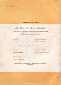 Тигрёнок Васька