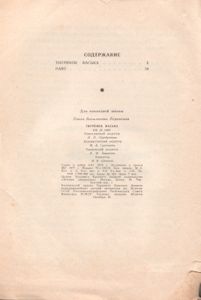 Тигрёнок Васька