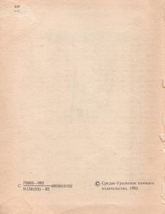 По Ту Сторону