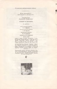 Ленин И Печник