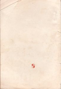 Книга Для Чтения На Французском Языке К Учебнику IV Класса Школ С Преподованием Ряда Предметов На Французском Языке
